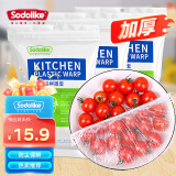 Sodolike【加厚】一次性保鲜袋套 食品保鲜膜套300只装 保鲜袋罩 