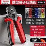 德力西电气（DELIXI ELECTRIC）接线端子压线钳管型针型冷压压接钳夹线钳电工专用800p端子6-6
