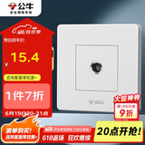公牛（BULL）墙壁插座 G07系列 一位电视插座 360度弯头 G07T103 白色 暗装