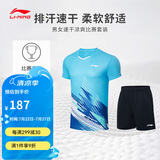 李宁T恤短裤套装男女同款速干凉爽比赛服AATT021 海豚蓝-3 L