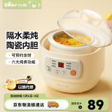 小熊（Bear）婴儿辅食机bb煲0.8L 电炖锅隔水电炖盅 陶瓷蒸煮辅食锅DDZ-A08M3