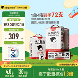 隔壁刘奶奶水牛配方纯牛奶Mini奶125ml*18盒*4箱儿童早餐高钙奶送礼礼盒