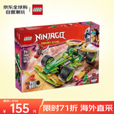 乐高（LEGO）积木玩具 幻影忍者71828劳埃德的威猛回力赛车 7岁+圣诞礼物