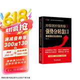 炒股就炒强势股①——强势分时盘口操盘跟庄实战技法
