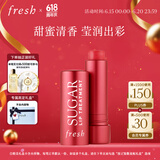 Fresh馥蕾诗经典护唇膏4.3g澄糖当红不让色润唇膏 生日礼物送女友