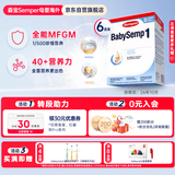 森宝（Semper）经典版 婴幼儿配方奶粉1段 800g*6盒 瑞典原装进口