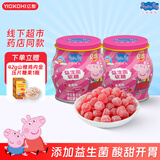亿智小猪佩奇益生菌叶黄素酯儿童维生素c软糖果万圣节礼物休闲零食 95g益生菌软糖草莓味2罐