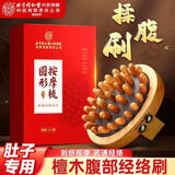 同仁堂经络刷 按摩梳头部经络梳通刮痧板腰腹腿可用多功能木质气垫刷