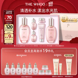 后Whoo拱辰享水沄沁透舒安礼盒6件套护肤品套装生日礼物送女生