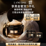 兰蔻全新黑金臻宠眼霜15ml 抗皱紧致淡化细纹礼盒生日520送女朋友礼物