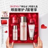 SK-II神仙水75ml精华液sk2水乳化妆品全套护肤品套装礼盒skii生日礼物
