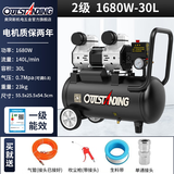 奥突斯无油低音空压机小型充气泵220V便携家用吹尘家装木工打钉喷漆气泵 2级低音1680W-30L【促销款】