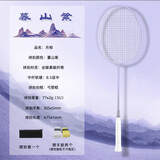 的幸均衡之刃超轻羽毛球拍全碳素纤维羽毛球耐打初学者新手耐用单拍 月相-暮山紫（5u) 质保30磅（已穿线+两个手胶）