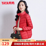 鸭鸭（YAYA）轻薄羽绒服女短款2024年秋冬季新款立领内搭鸭绒轻便薄款外套上衣 中国红色 3XL