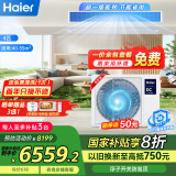 海尔（Haier）中央空调4匹一拖一风管机一级能效【家用客餐厅】云璟Plus KFRd-90NW/76EG81U1 一价全包国家补贴