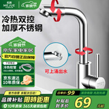 名爵（MEJUE）面盆水龙头冷热双控360°双旋转卫生间洗脸洗手台盆龙头Z-1201