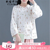衣瑾帛社碎花短外套春季文艺森女系棉麻碎花长袖外套女装短款印花小开衫上衣外搭 白色 均码