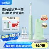 华为智选鸿蒙智选力博得电动牙刷 智能声波牙刷 长续航全自动元气绿 情侣电动牙刷送男友送女友 