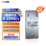 上赞 S2随身wifi 免插卡wifi 6流量4g路由器WiFi无线网卡移动上网卡流量卡三网通