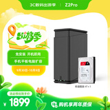 极空间私有云Z2Pro 4T四核双盘位NAS网络存储智能AI个人云硬盘家庭服务器 手机PC平板扩容 水墨黑