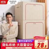 佳帮手加粗钢架收纳箱家用棉被衣物百纳箱衣柜专用布艺折叠整理箱66L
