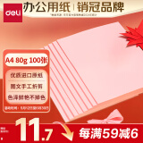 得力（deli）A4 80g浅红色粉红复印纸 彩色打印纸 儿童手工折纸剪纸彩纸 非硬卡纸 100张/包7757【经典热销】