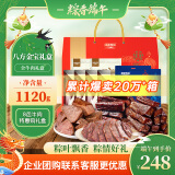 康新牧场 端午礼盒牛肉八方金宝1120g酱牛肉牛肉干端午节礼品送礼熟食腊味