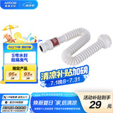 箭牌（ARROW）面盆浴室柜洗手池洗脸池密封防臭下水管S弯可伸缩ABS下水去水软管 AE5344面盆防臭下水管