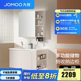 九牧（JOMOO）浴室柜洗脸盆柜一体盆陶瓷一体盆卫生间洗手盆柜组合A2734 基础款镜柜-无龙头90cm