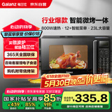 格兰仕（Galanz）家用微波炉烤箱一体机 23升大容量 800瓦速热  智能菜单 杀菌解冻 智能平板式 光波炉Q6(P0)