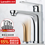 莱尔诗丹（Larsd）F075 面盆水龙头 冷热水浴室柜黄铜龙头加长嘴洗脸盆洗手盆龙头
