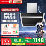 前锋（CHIFFO）家用油烟机挥手控制侧吸3分钟爆炒挡19立方大吸力瞬吸油烟CXW-220-ED266 挥手侧吸油烟机