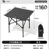 骆驼（CAMEL）户外折叠桌露营野餐蛋卷桌铝合金野外装备用品桌椅173SL03012