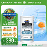 Garden of life生命花园密集修复益生菌2000亿活菌 平衡肠态成人美国进口28粒/瓶