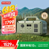 京东京造【1度电1200W】 移动户外电源大功率1021Wh大容量220V充电宝自驾露营停电应急车载备用电源CQC认证