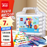 齐心（COMIX）12色丙烯马克笔儿童小学生美术画画专用不透色水彩笔可水洗叠色防水免按压儿童节礼物 EBMK15-12