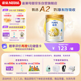 雀巢（Nestle）能恩 儿童配方4段A2蛋白奶粉（3岁以上适用）900克