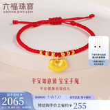 六福珠宝 足金如意平安锁宝宝黄金转运珠手绳 计价 L07TBGB0018 约2.05克