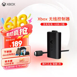 微软Xbox游戏手柄 同步充电套件+USB-C线缆| 锂离子充电电池 Type-C快充 Xbox无线控制器/手柄专用