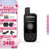佳明（GARMIN） GPSMAP 66s户外多用途手持机防水气压高度指南针电子地图导航仪 黑色