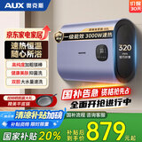 奥克斯（AUX）双胆扁桶电热水器60升 超薄储水式3000W变频速热一级能效增容家用镁棒免更换以旧换新SMS-60SCA8