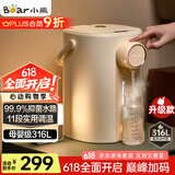 小熊（Bear）暖吨吨 电热水瓶 恒温电热水壶 防烫除氯电水瓶316L烧水壶多段保温5L电水壶 ZDH-H50R6