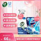 晶杰Cif 浴室水垢清洁剂700ml*1 蓝多霸马桶除菌洁厕球55g*1组合