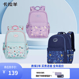 卡拉羊减负1-3-6年级小学生书包男孩女生超轻大容量儿童双肩背包TX5216 20L丨薰衣草紫（1-4年级）无背负