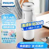 飞利浦（PHILIPS）烧水杯保温杯加热水杯壶迷你便携式旅行出差恒温杯男女士商务礼品