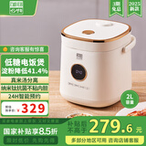 石崎成器日本 低糖电饭煲 降淀粉糖饭煲 电饭锅 米汤分离沥米饭微压1-2-3-4人家用2L多功能不粘迷你米饭锅 【升级款纳米钛抗菌不粘内胆】降淀粉41.4% 2L