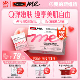 Swisse Me斯维诗 胶原蛋白肽透明质酸钠软糖 0糖蜜桃乌龙味 4粒*15袋