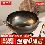 京严章丘双耳大肚腩铁锅加深加厚大肚超能装家用熟铁炒锅无涂层不粘锅 双耳鱼鳞大肚锅 28cm 赠木质锅盖 赠铲 赠勺