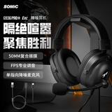硕美科（SOMIC）G936 PRO+Enc降噪耳机头戴式电脑平板通用和平精英吃鸡三角洲无畏契约FPS耳麦