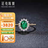 廷亮 18K金黄镶嵌钻石天然祖母绿戒指 戴妃款彩宝戒指母亲节礼物 9至20号现货